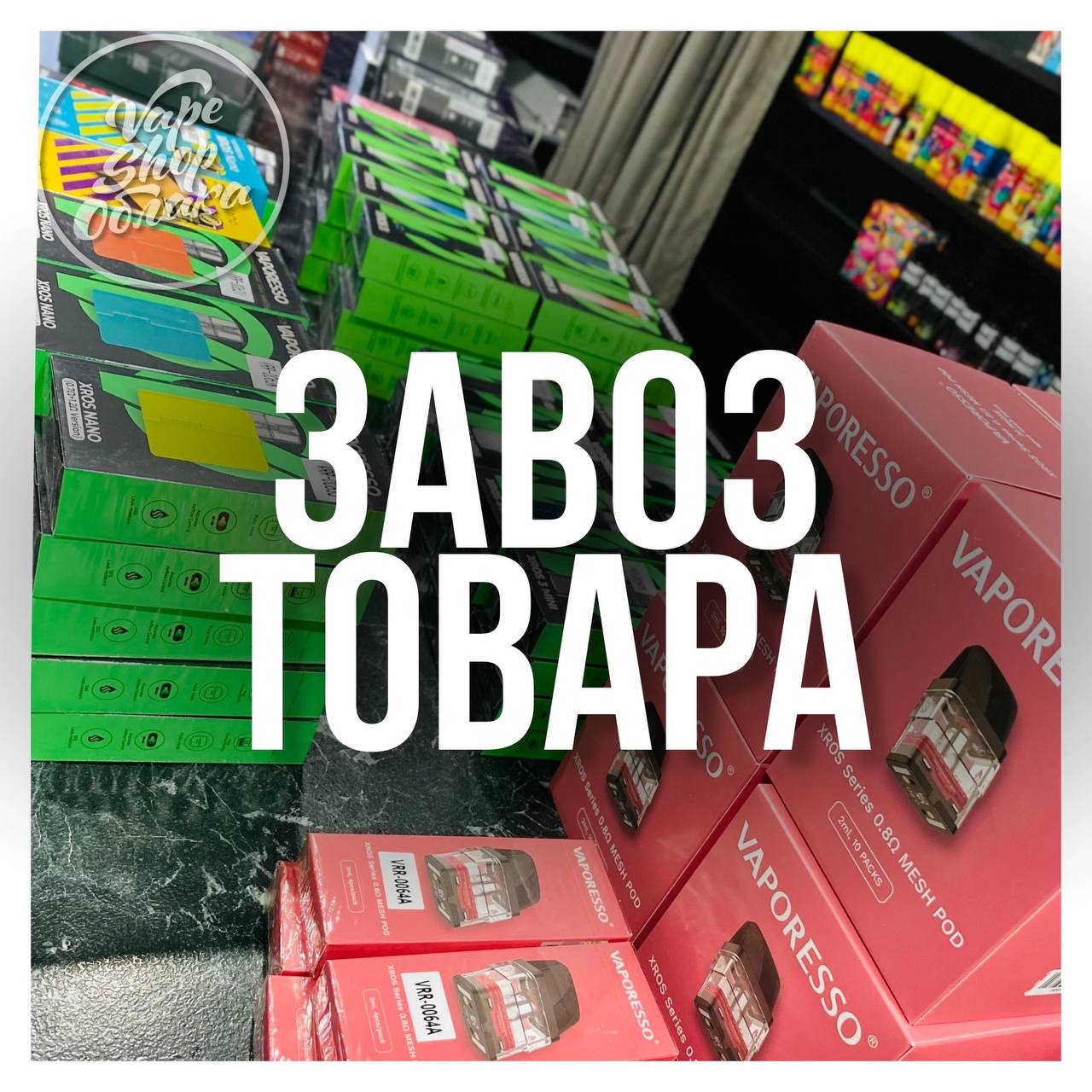 Vape Shop Облака | Новороссийск – Telegram