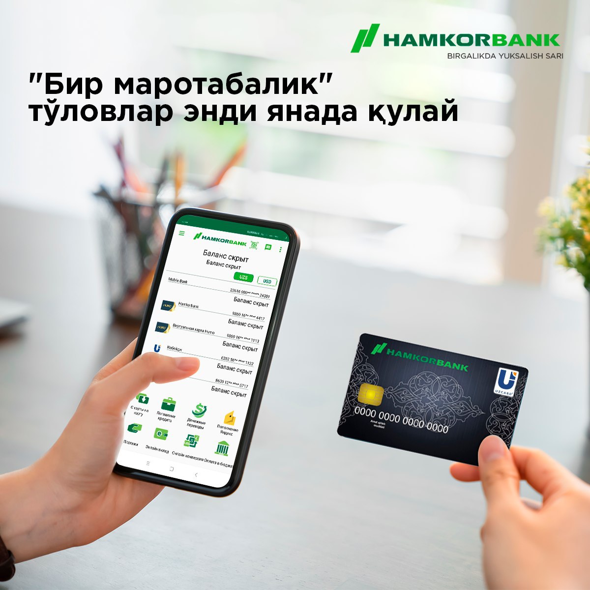 Карта visa hamkorbank