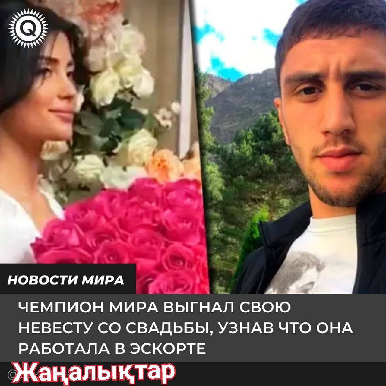 Заурбек сидаков и мадина плиева свадьба. Мадина невеста заурбека сидакова. Заурбек сидаков свадьба невеста. Невеста заурбека сидаков. Невеста заурбека сидаков.