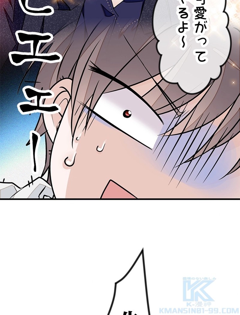 この嘘は致し方ないでしょう？ 第26話 - 38