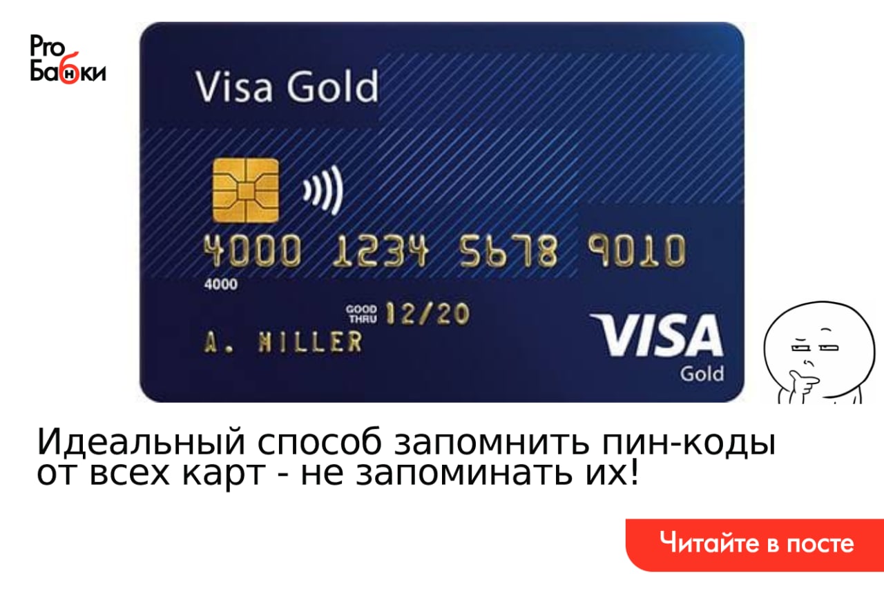 Visa these. Банковская карта. Карта visa. Самые доступные кредитные карты. Номер карты пример.