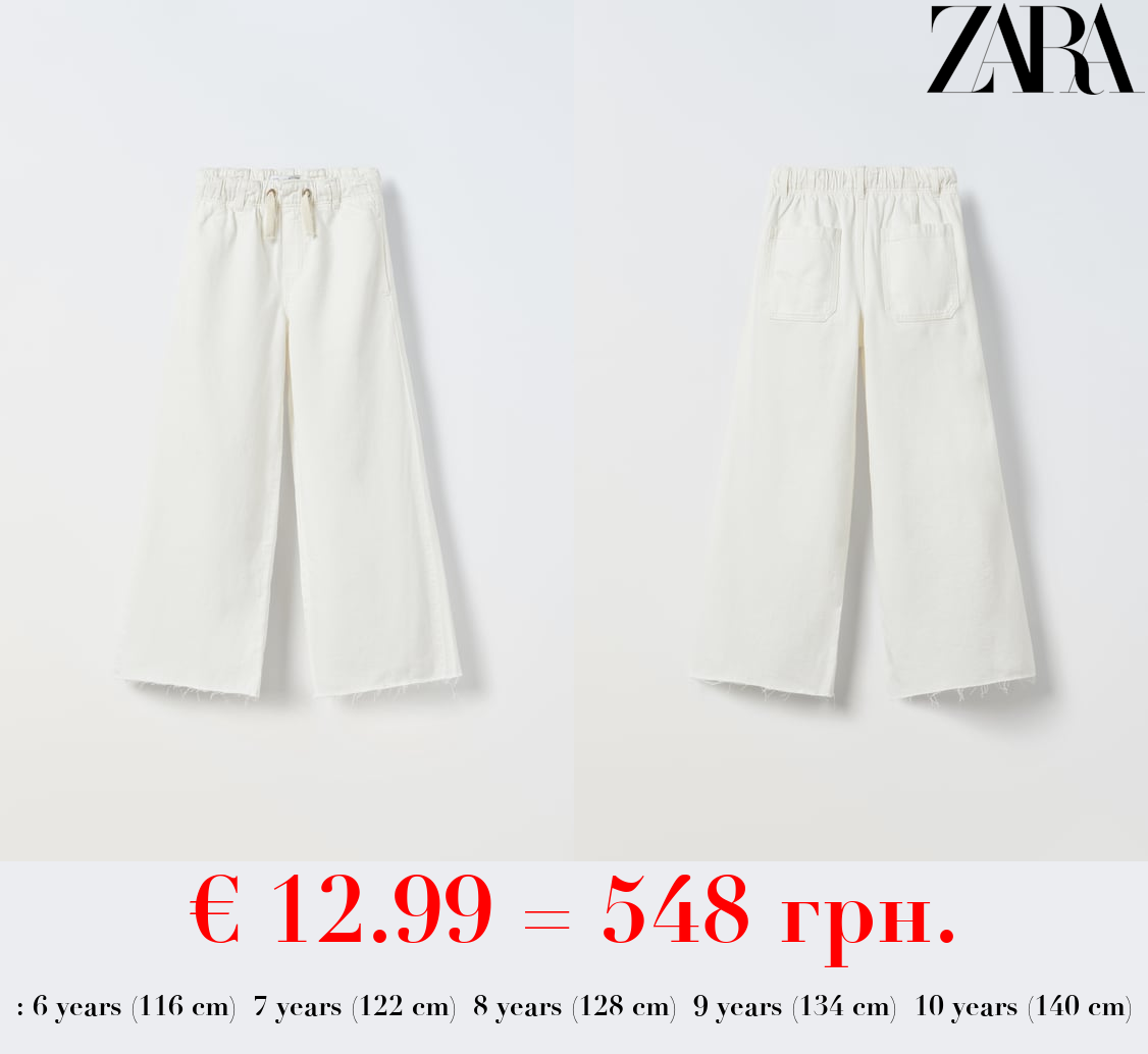 EXTREME FLOWING JEANS