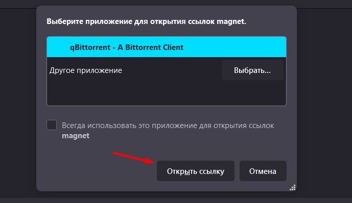 Файл options для андроид