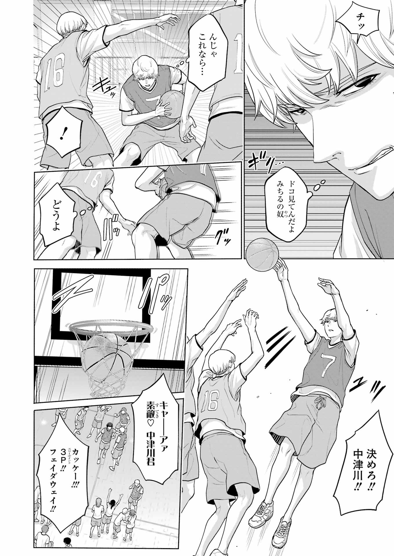 高校生WEB作家のモテ生活　「あんたが神作家なわけないでしょ」と僕を振った幼馴染が後悔してるけどもう遅い 第24話 - 2