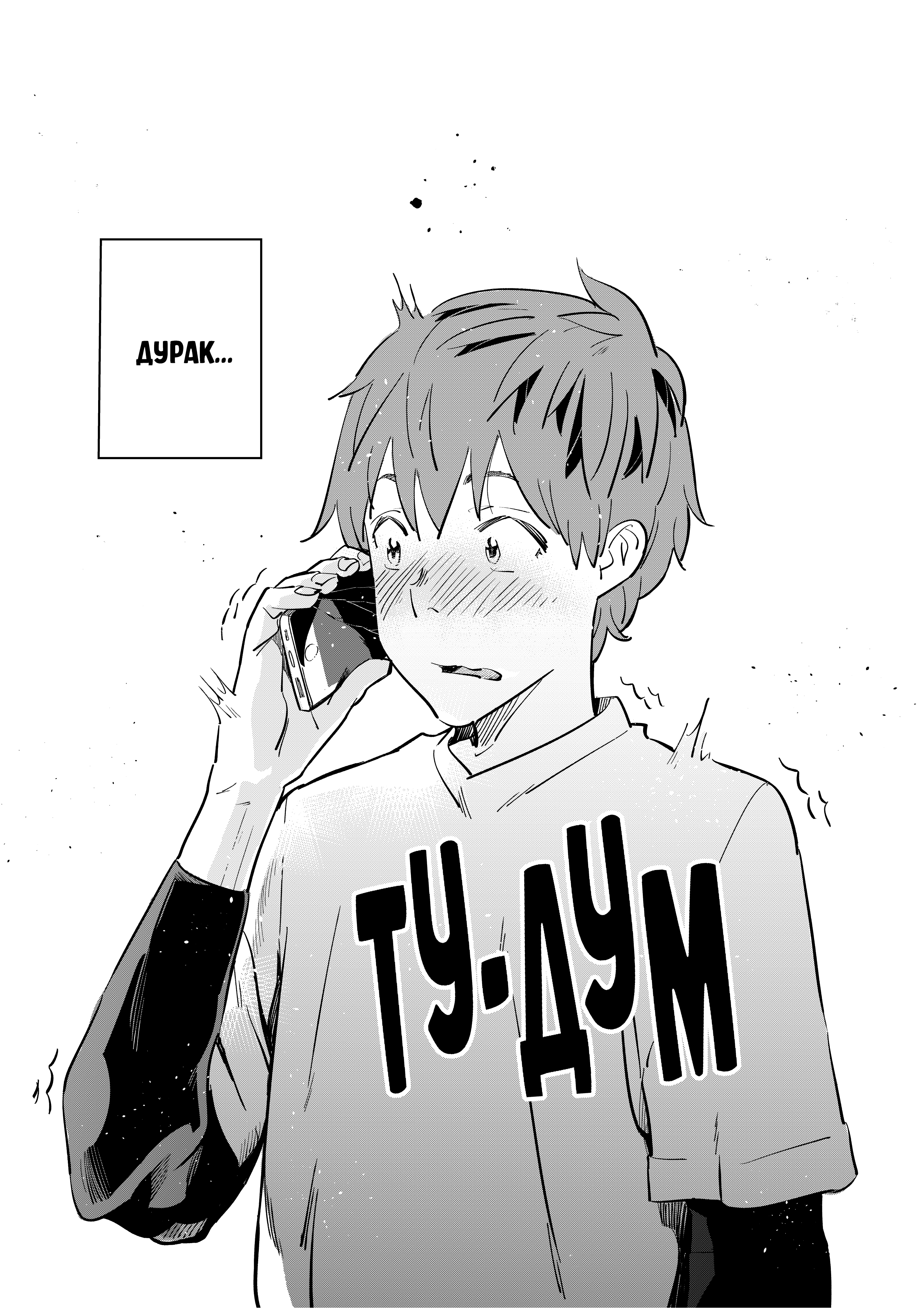 Девушка на час "Послесловие". Глава 11: "120 ударов в минуту" – Telegraph