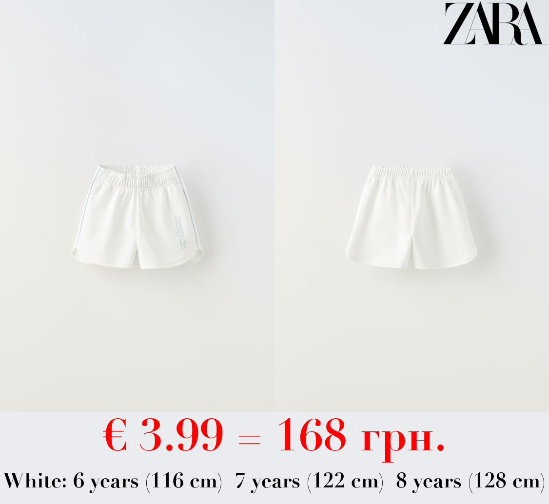 VARSITY PLUSH BERMUDA SHORTS
