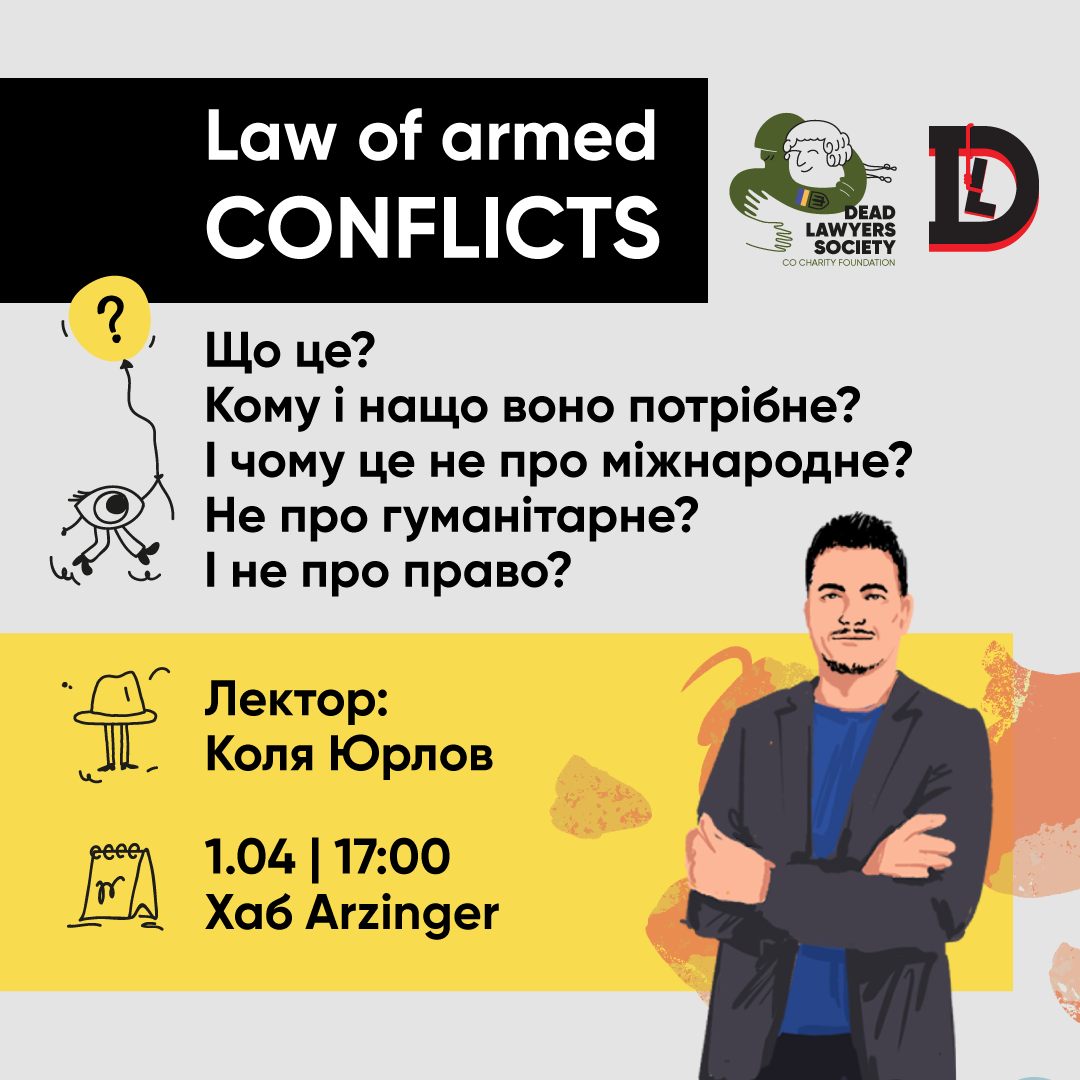 😲 Нагадуємо про алко-тусу про МГП від Мертвих завтра о 17:00 