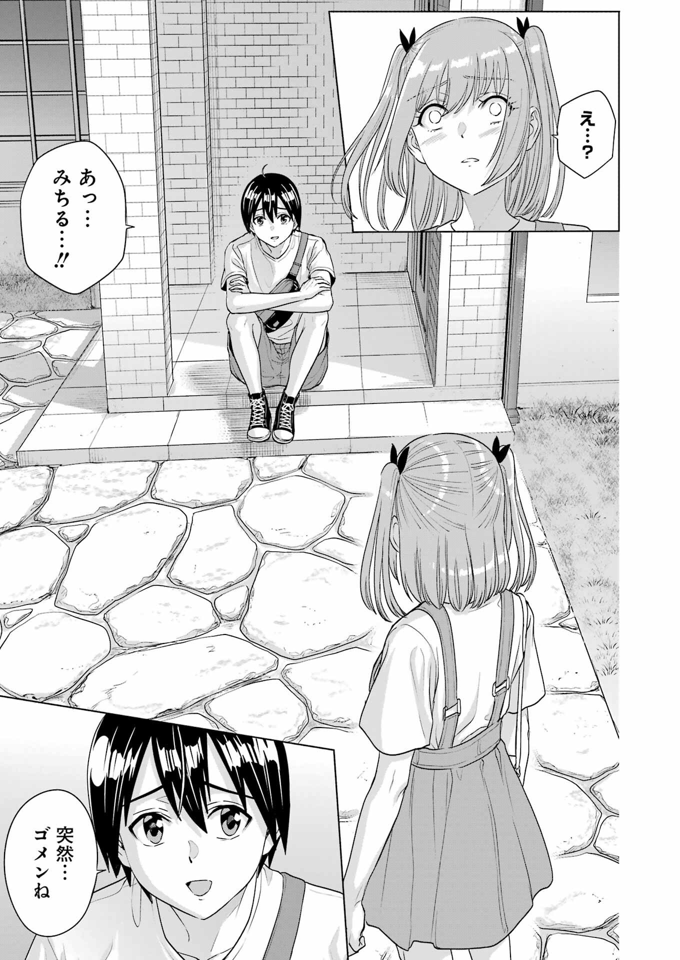 高校生WEB作家のモテ生活　「あんたが神作家なわけないでしょ」と僕を振った幼馴染が後悔してるけどもう遅い 第28話 - 11