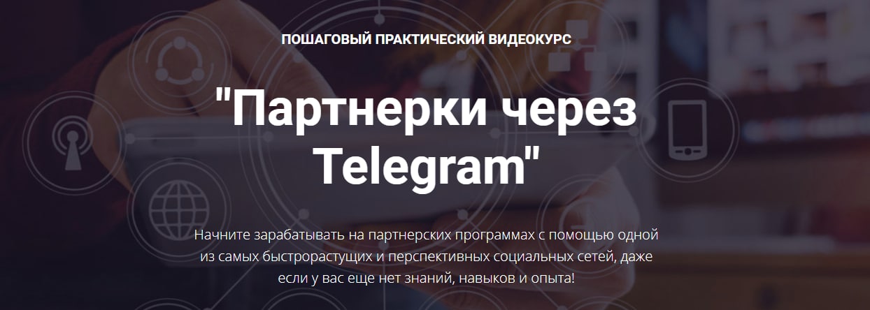 Новик телеграмм. [Александр Новиков] партнерки через Telegram (2020). Новикова телеграм. Александр Новиков интеллектуальная собственность. Александр Новиков бизнес солюшен.