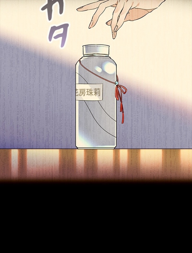 この嘘は致し方ないでしょう？ 第80話 - 27