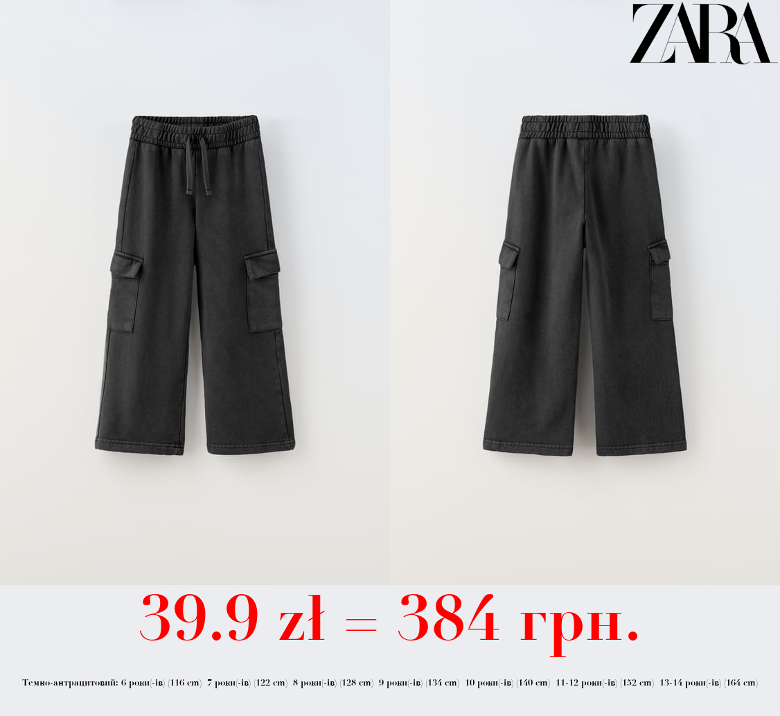 ШТАНИ-КАРГО WIDE-LEG