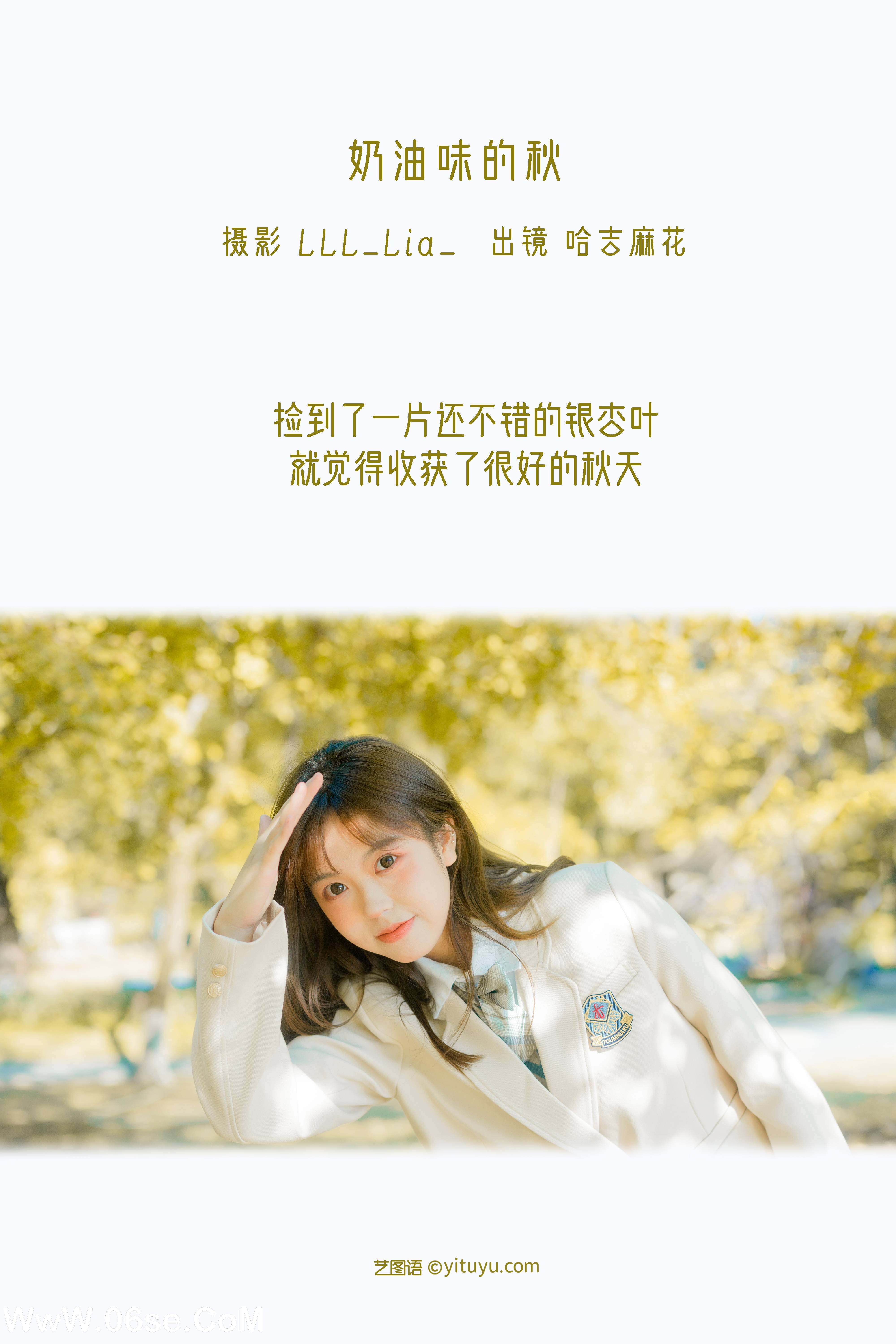 图片[2]-[YITUYU艺图语]2022.11.21 奶油味的秋 哈吉麻花[37+1P／355MB]-六色网