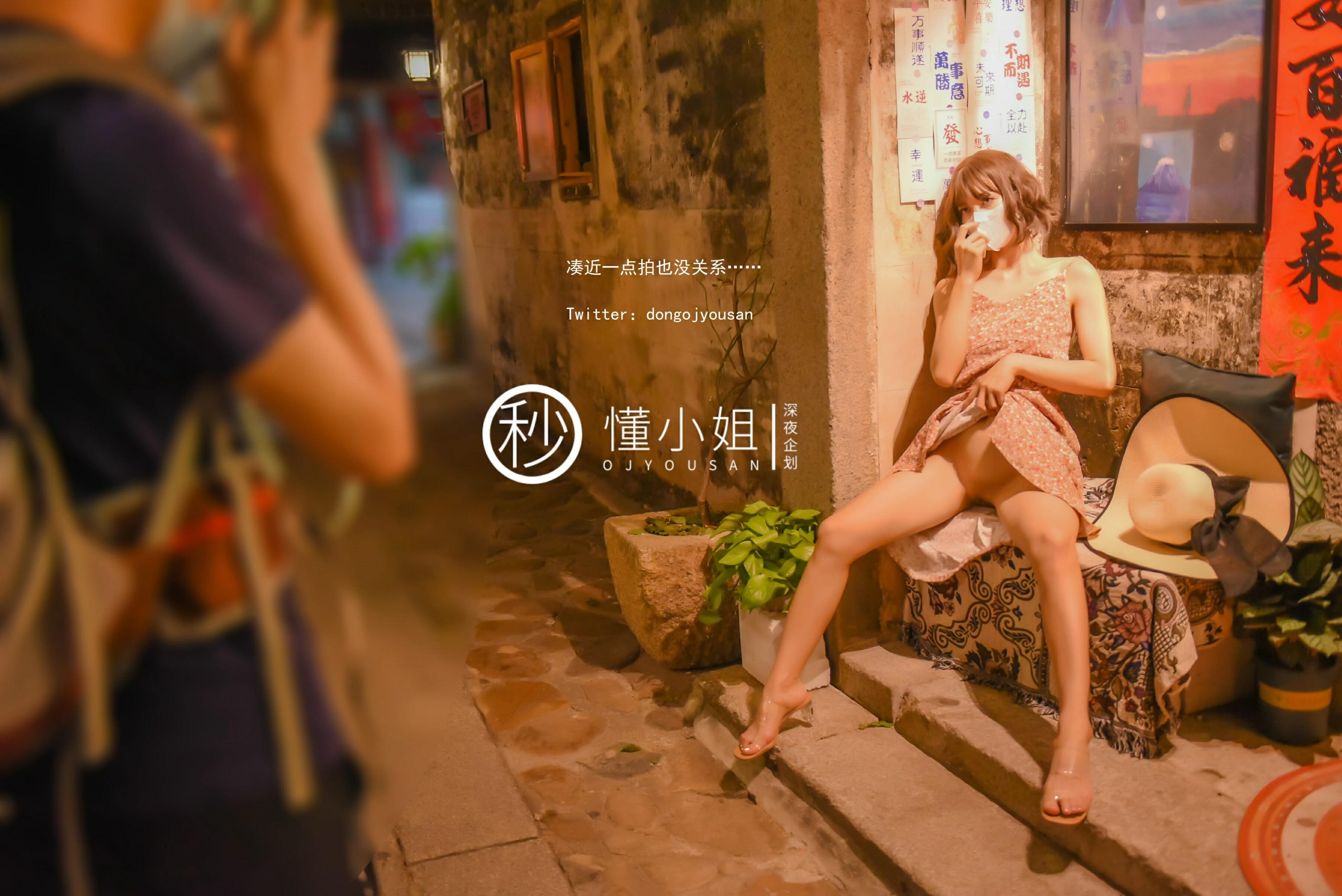 懂小姐-古城露出 [41P1V] 40