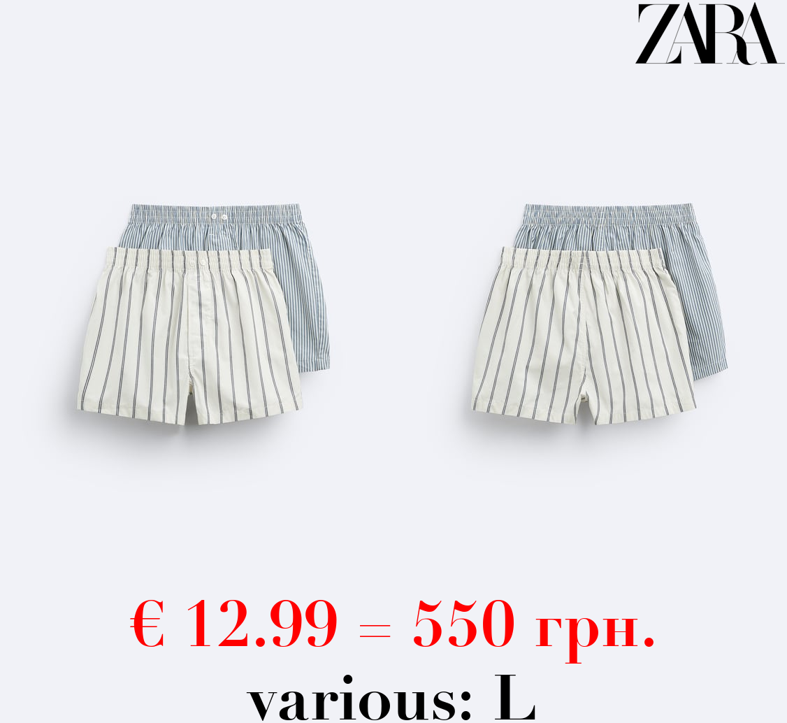 PACK OF 2 STRIPED POPLIN BOXERS