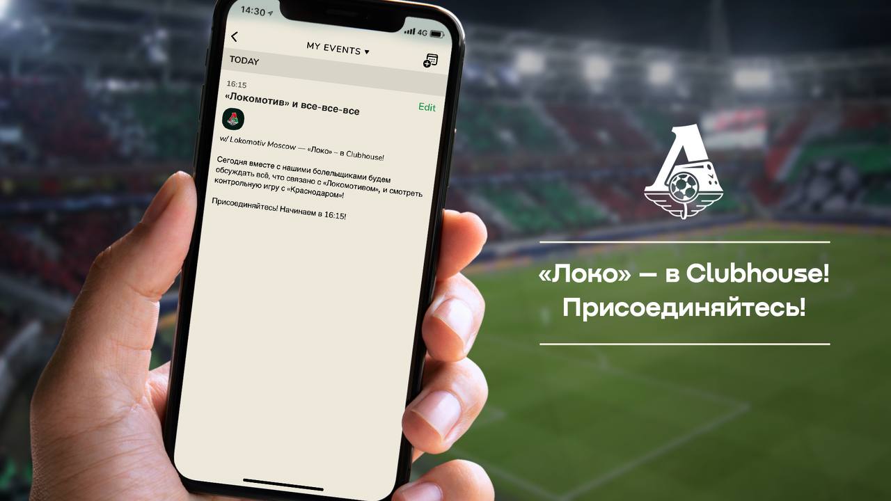 ФК «Локомотив» Москва – Telegram