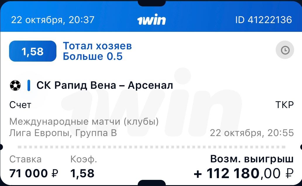 Тотал 4.5 больше