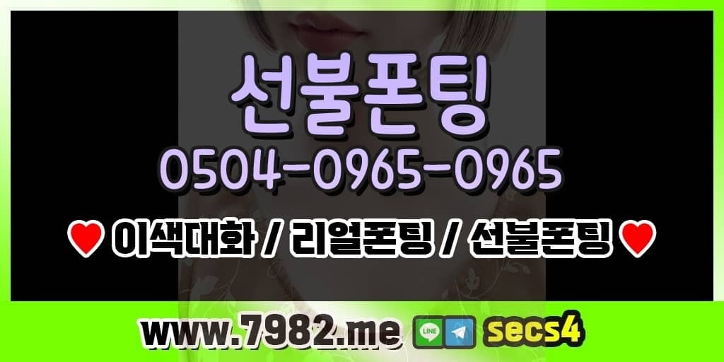  구로본동폰팅 