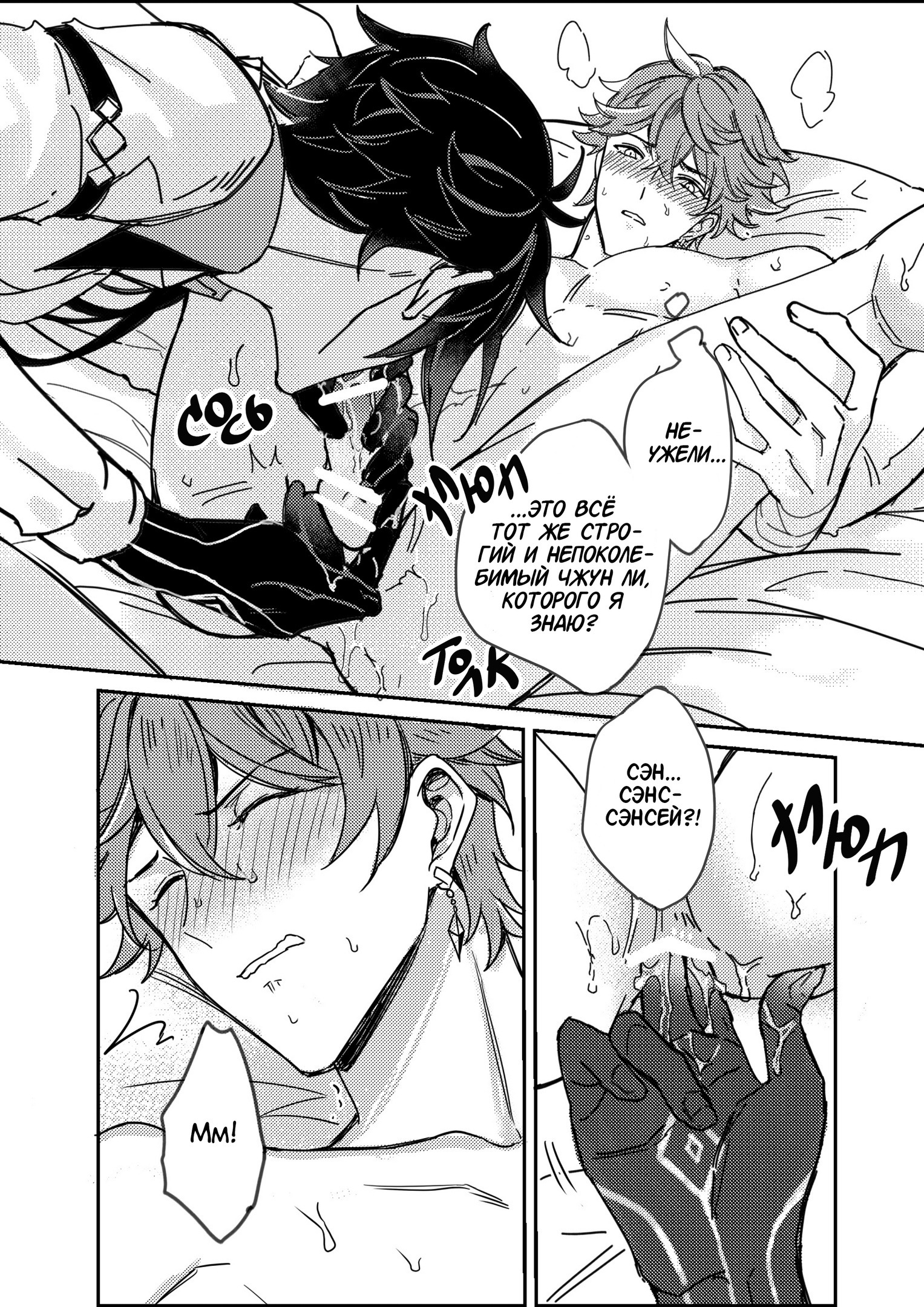 Контракт во имя любви 