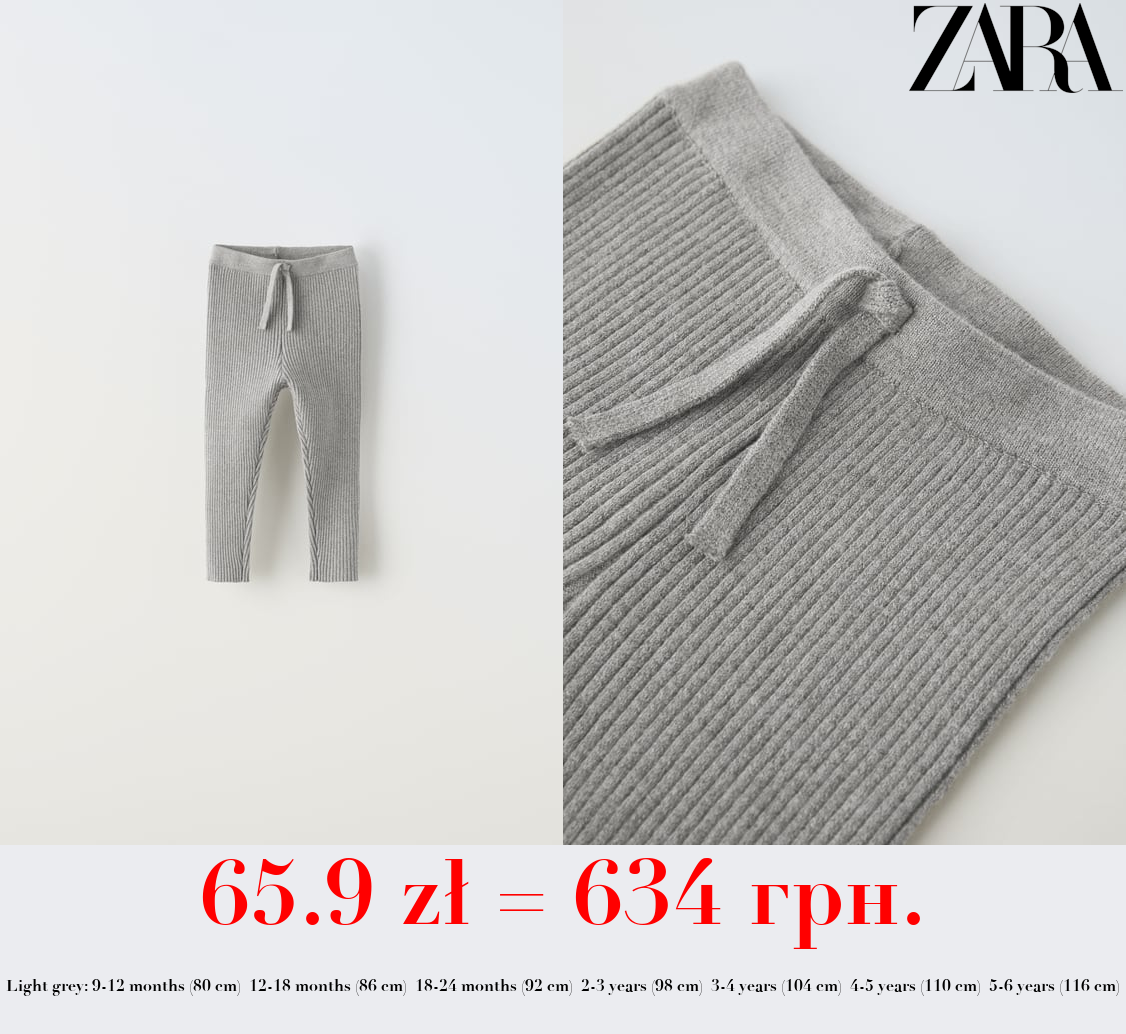 RIBBED KNIT LEGGINGS