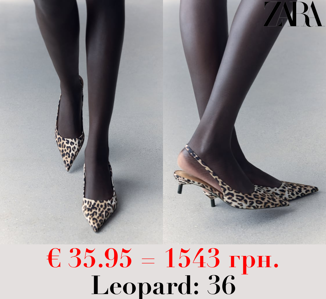 ANIMAL PRINT KITTEN HEEL SLINGBACK SHOES