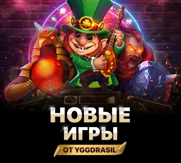 Отзывы игорный клуб лев lev official site