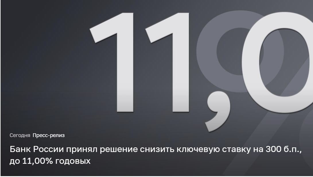 11 годовых. Ключевая ставка Центробанка на 2022.