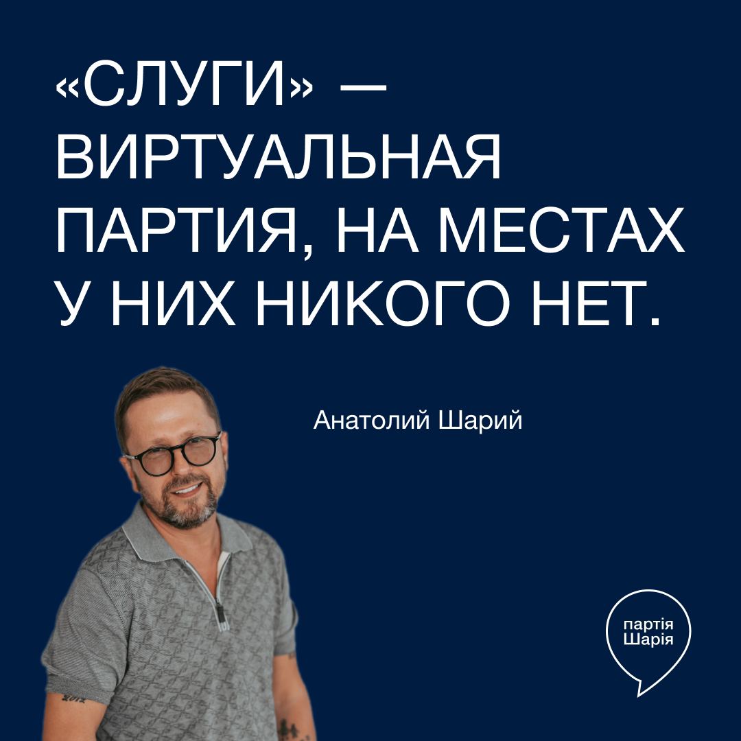 Шарий телеграмм канал