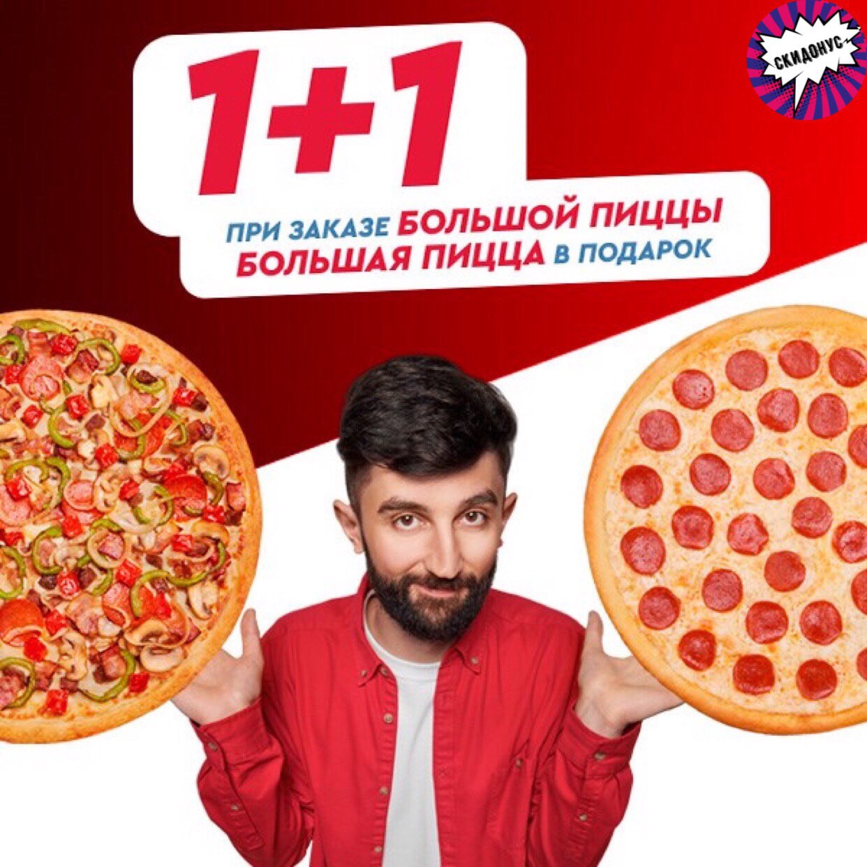 доминос пицца ассортимент и цены в москве фото 58