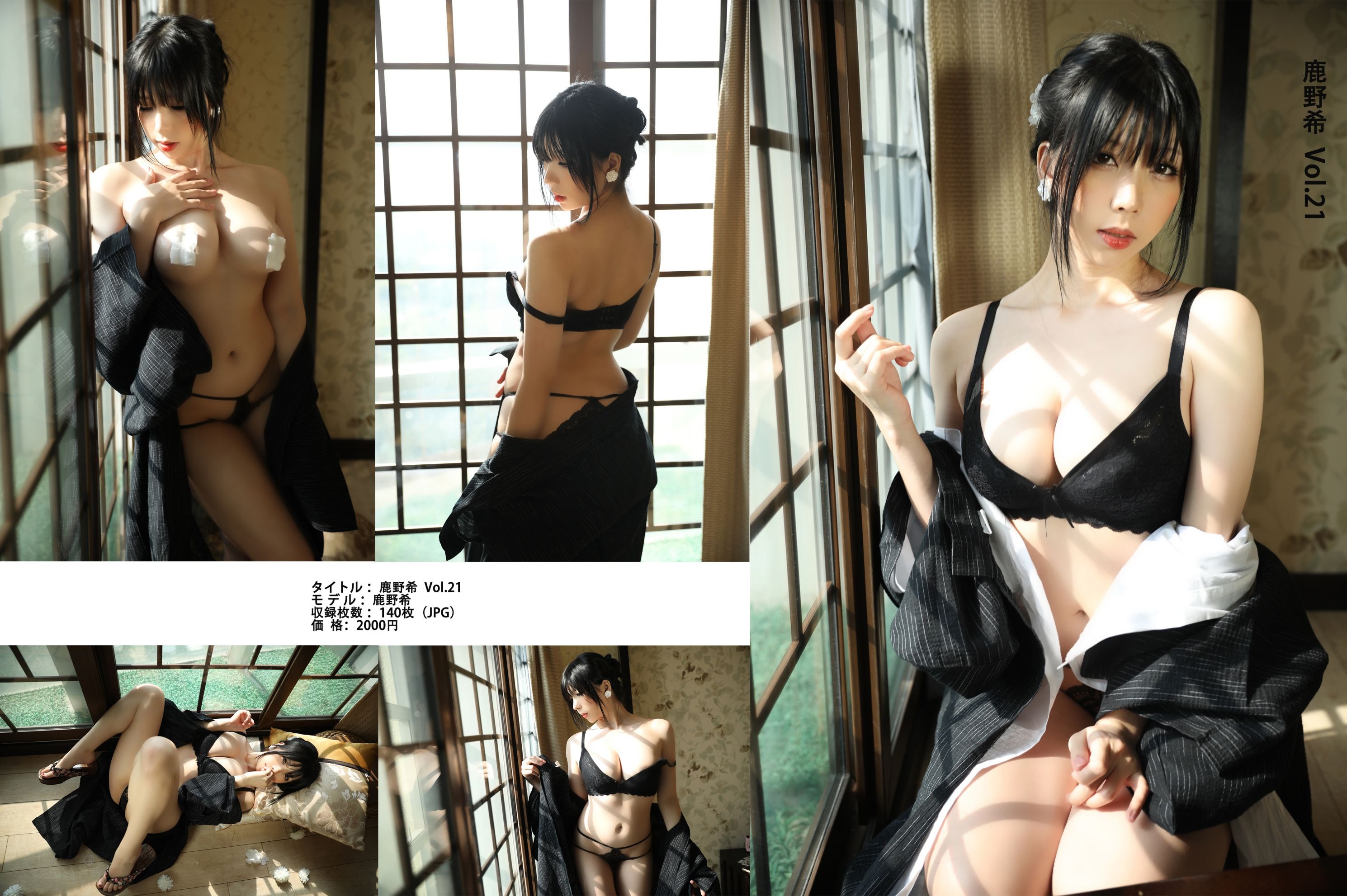 鹿野希 Vol.21 未亡人 [141P-253MB] 48