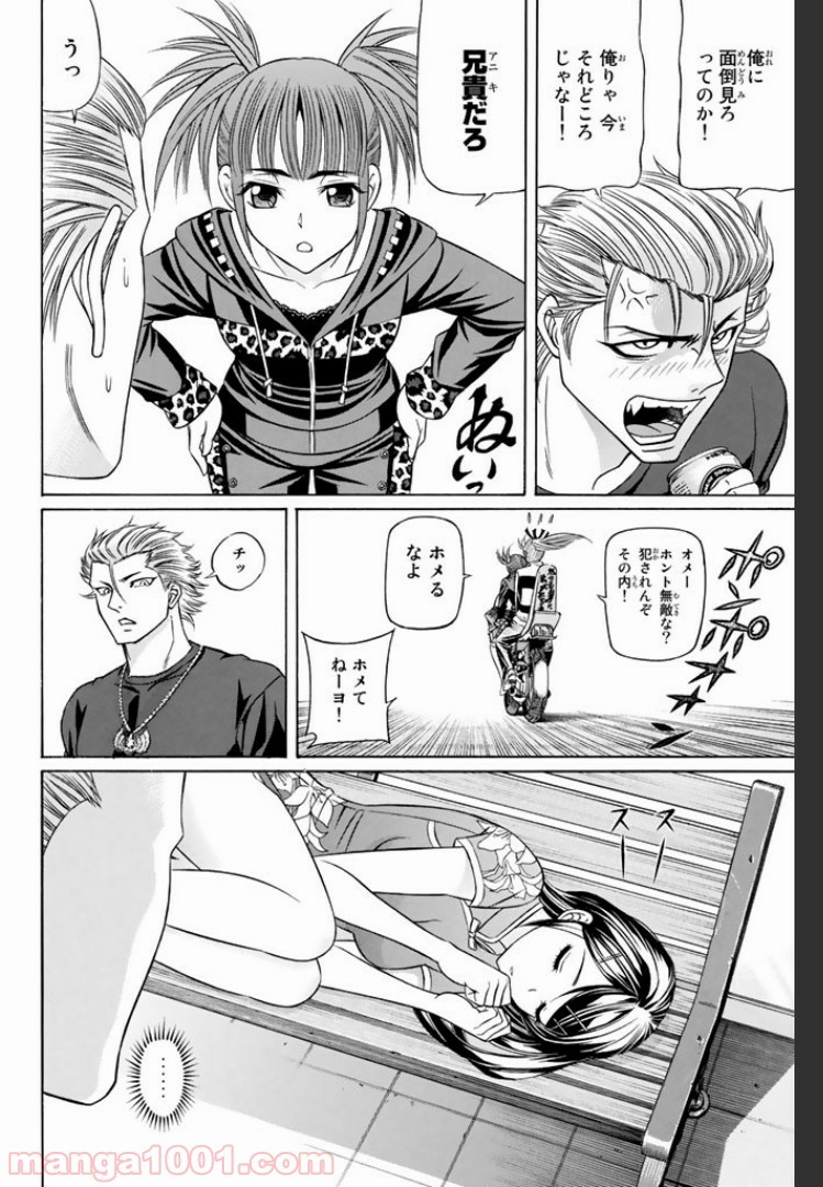 くろアゲハ 第10.1話 - 23