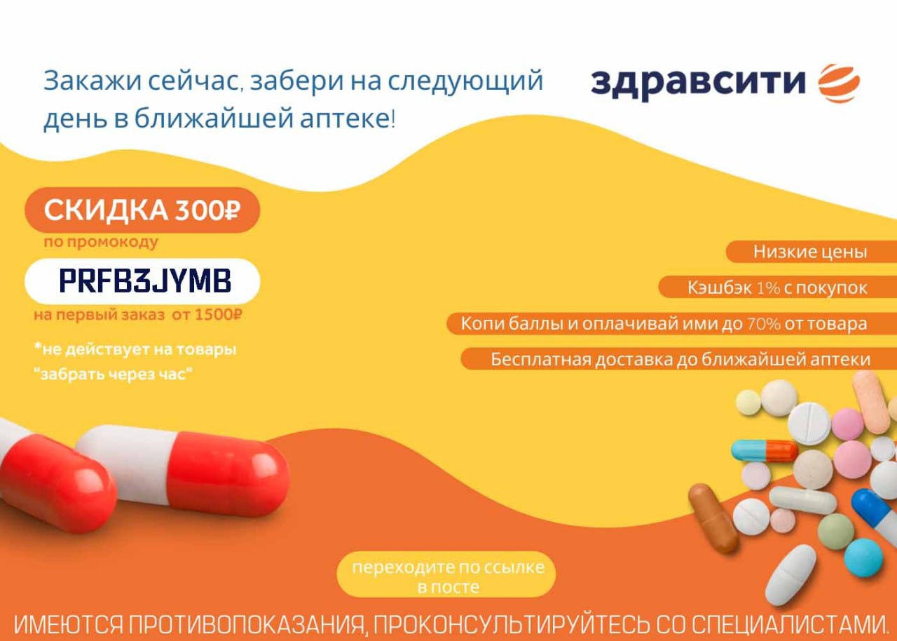 Аптека 54 В Новосибирске Заказ Лекарств