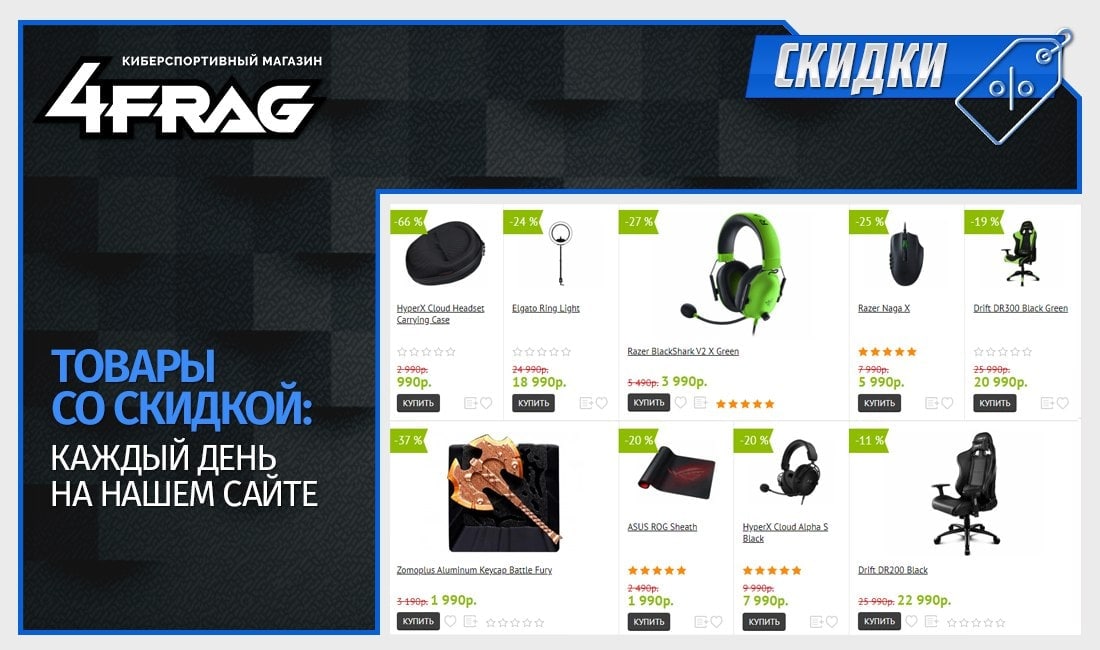 4 Frag Магазин Адрес