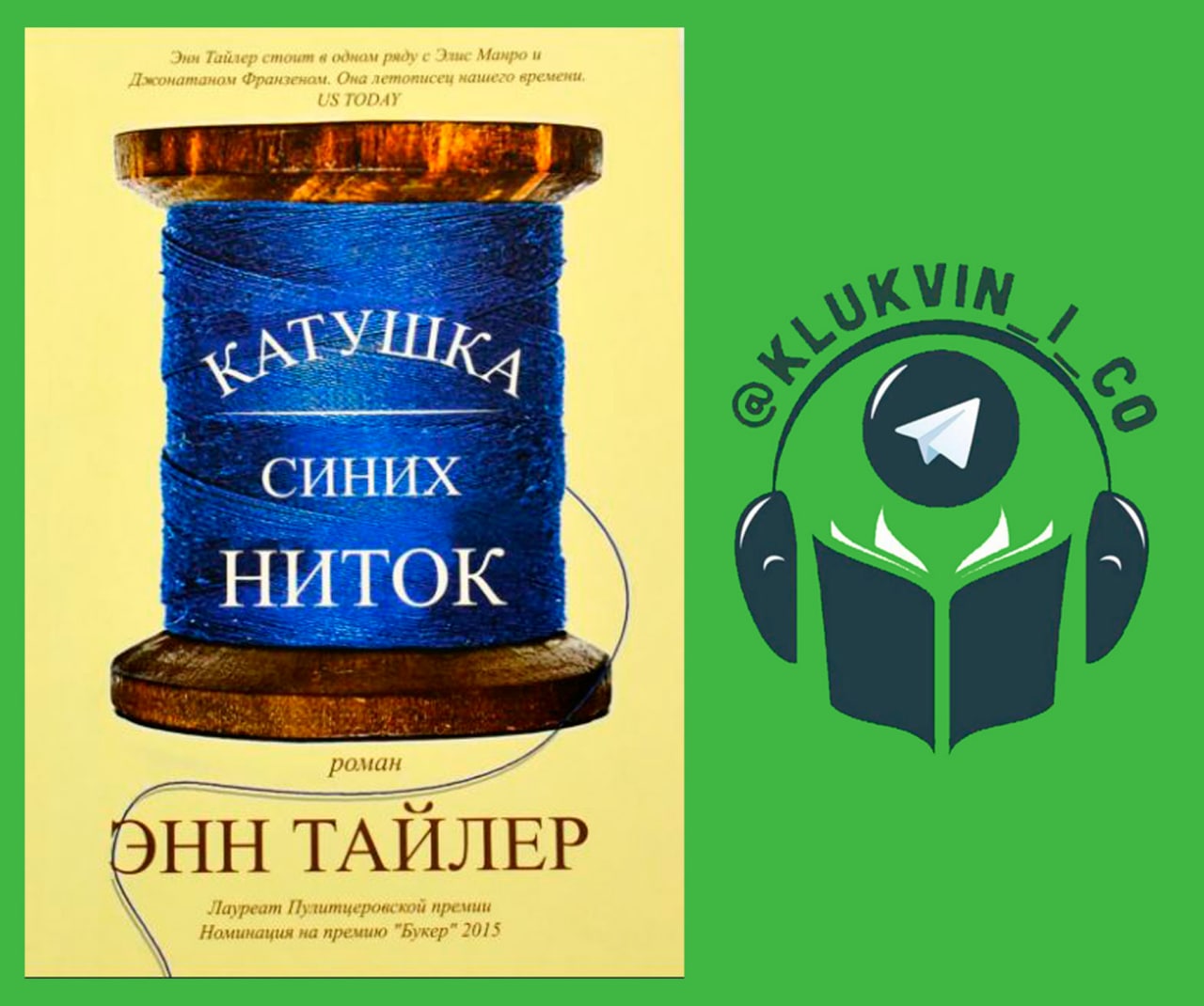 Книги синие нитки