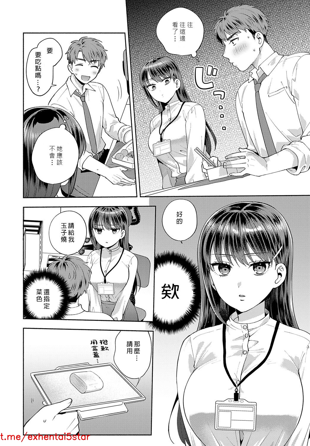 Mainichi Shabutte Ii Desu Ka?