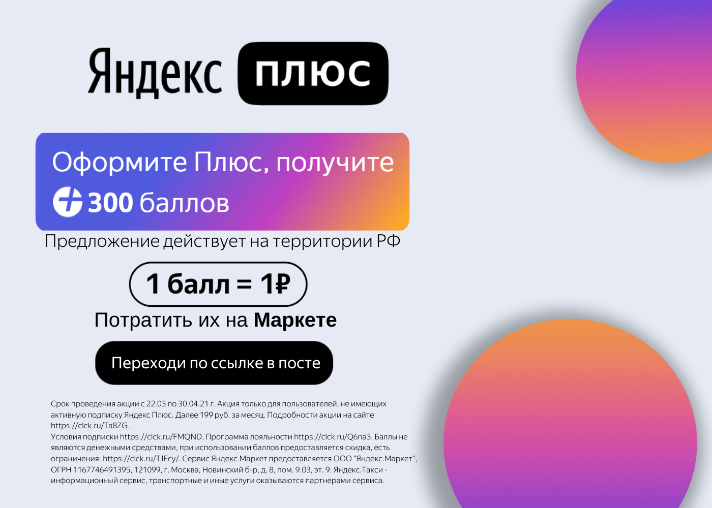Яндекс плюс телеграмм подписка фото 64