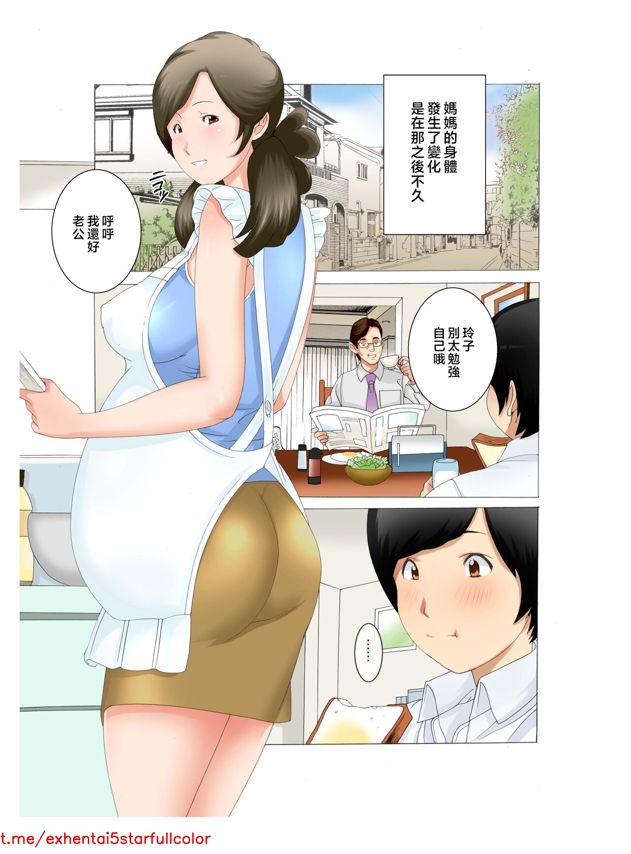 Nympho Maman Boshi Soukan - Mama No Shikyuu Wa Boku No Mono