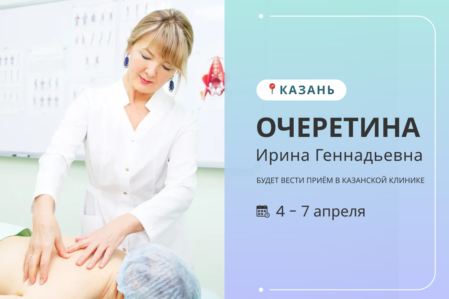 Центр доктора очеретиной ул беринга 1 отзывы