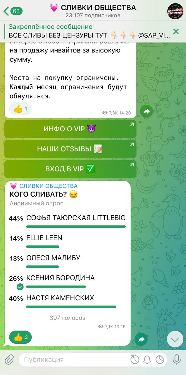 Телеграмм сливки канал фото 35