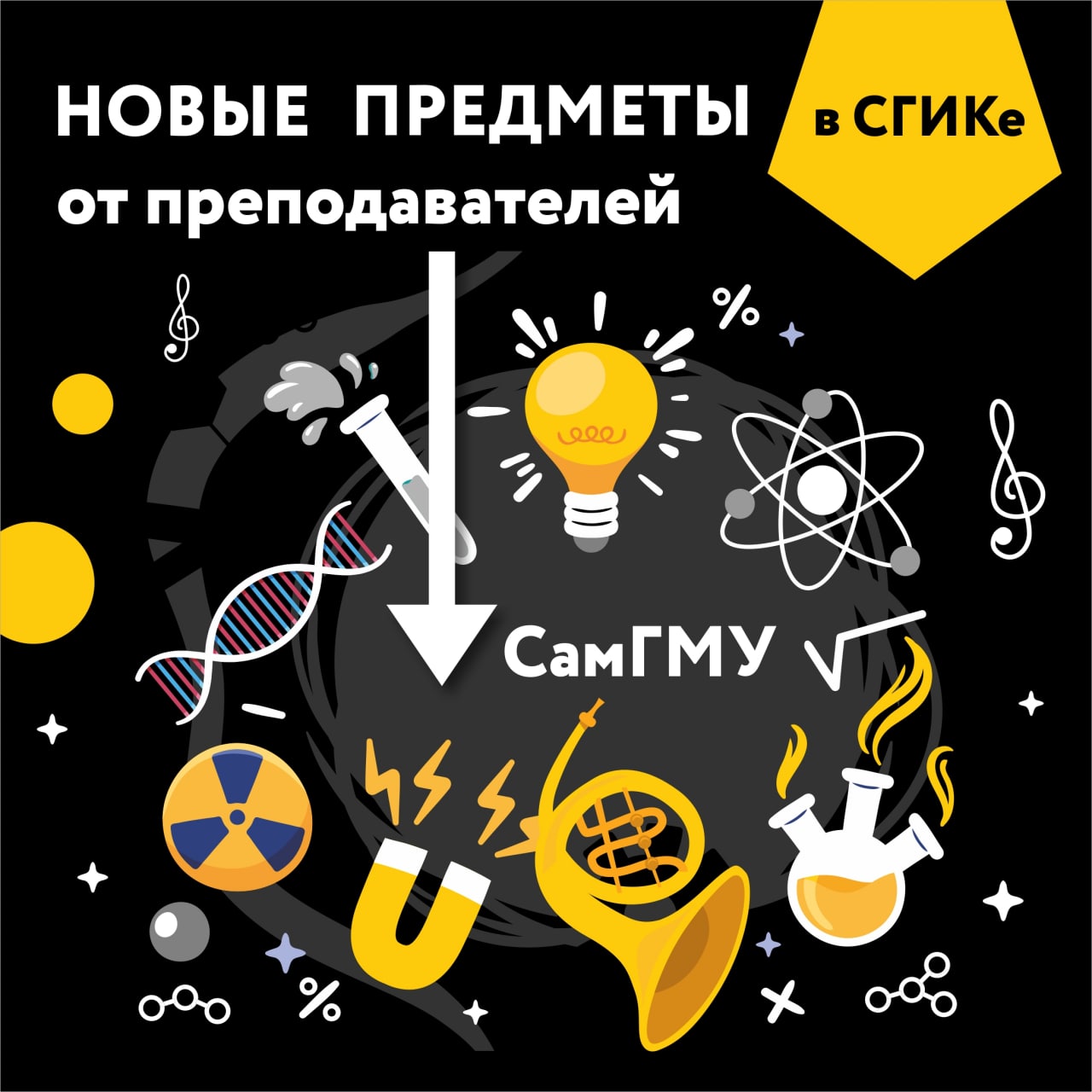 Новый предмет. Продолжается набор абитуриентов.