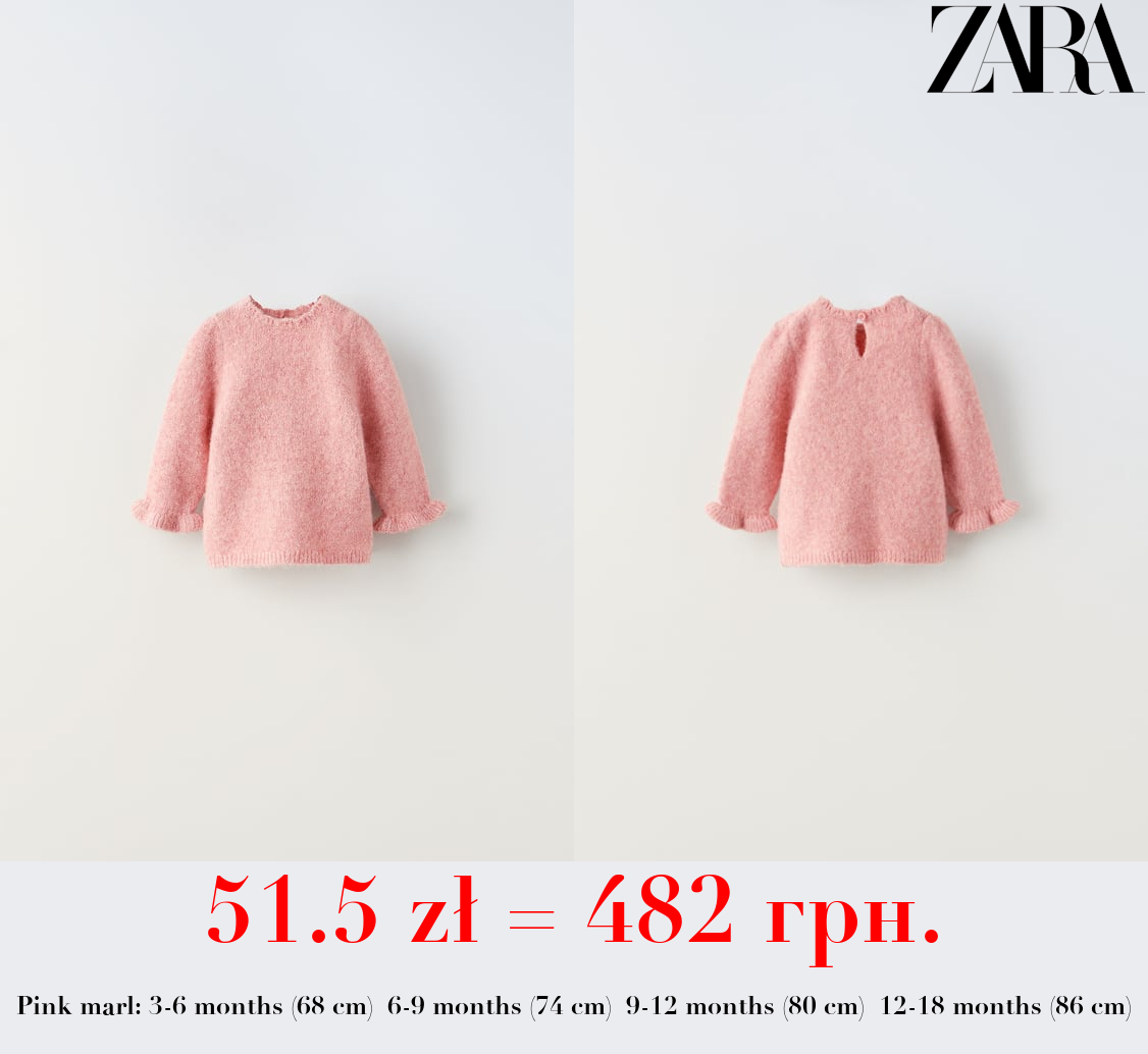 KNIT SWEATER WITH RUFFLE TRIM