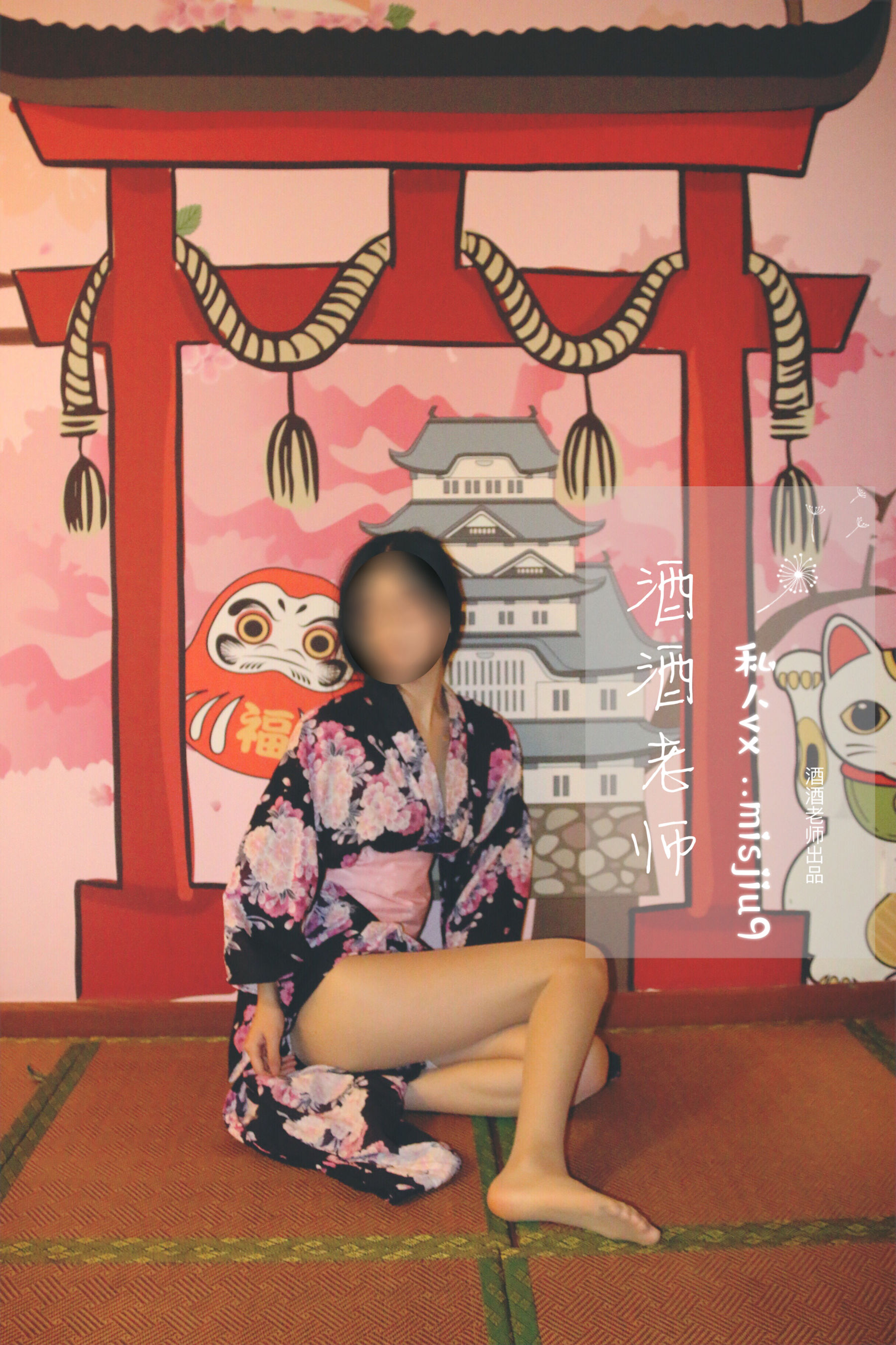 [福利COS]_酒酒老师_-_和服与丝，沉静冶艳-写真图集共51P 4
