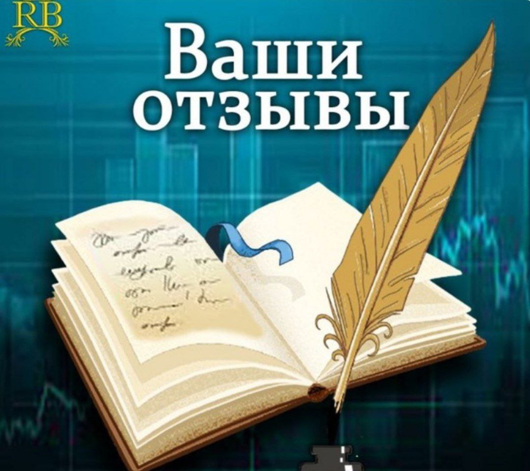 Отзыв ну. Отзывы учеников картинка. Надпись на картинка отзывы учеников. Отзыв от меня картинки.