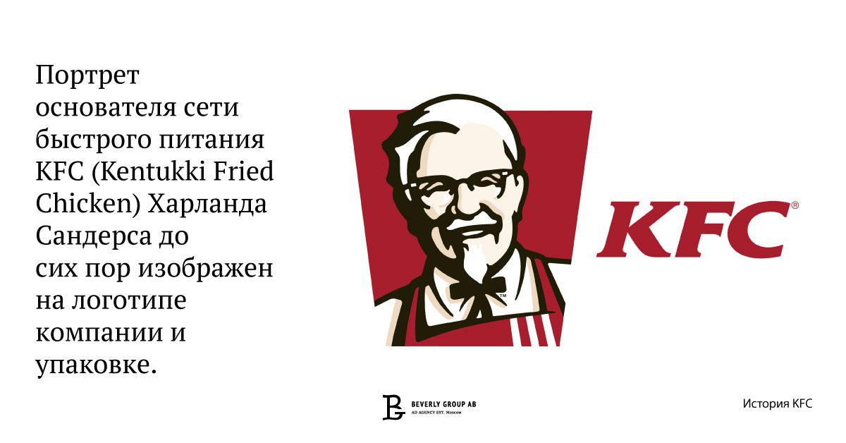 So good. КФС Черкесск. KFC Пятигорск. КФС профиля. Полковник Сандерс KFC 2021 рисунок.