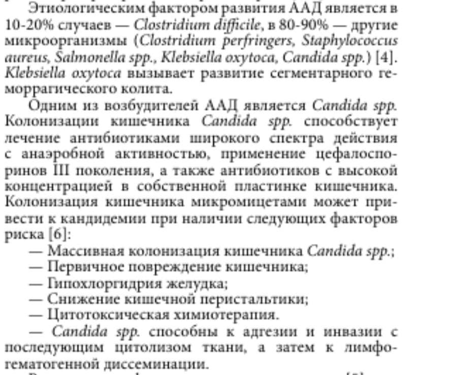 ПОСТ 10 : ДИАРЕЯ – Telegraph