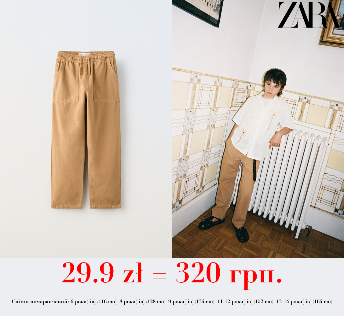 ШТАНИ ПРЯМОГО КРОЮ