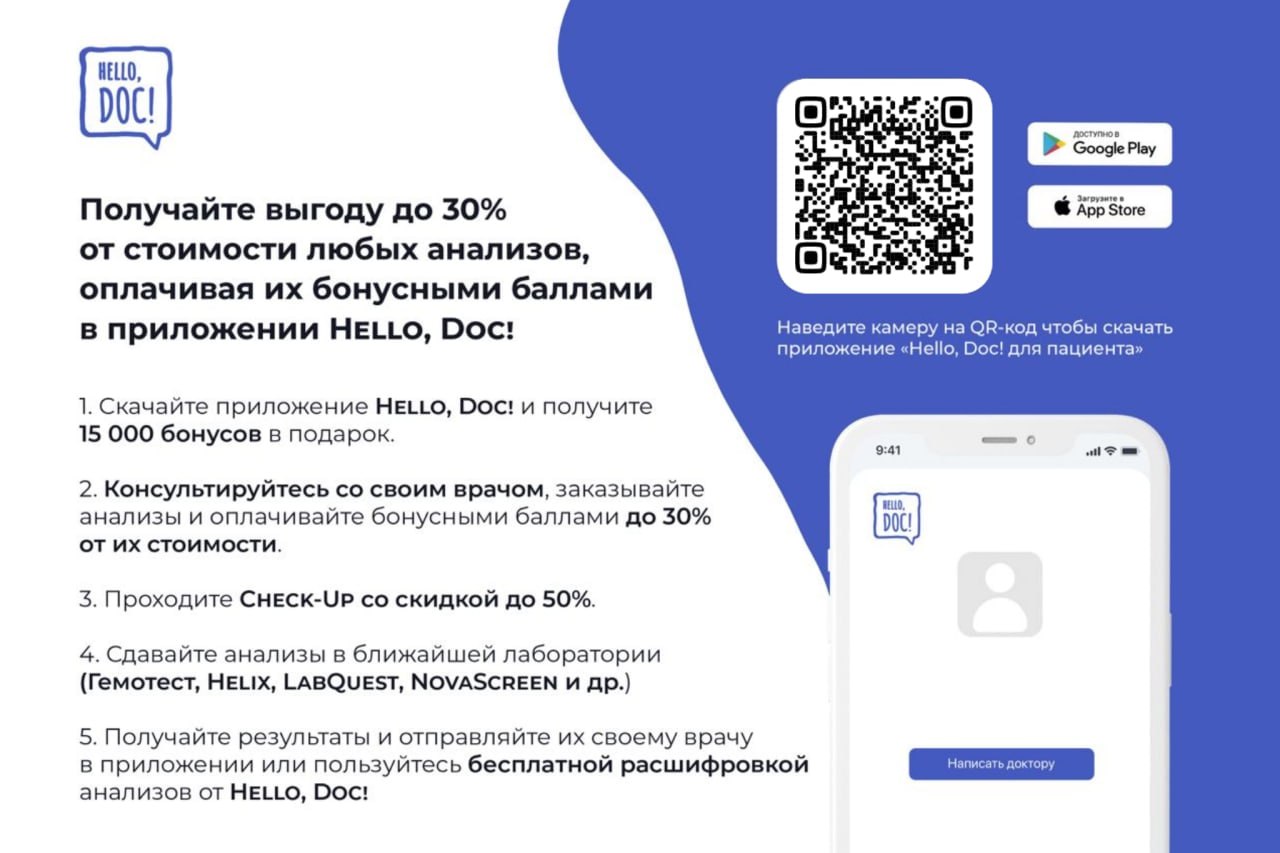 Бесплатный – Telegram