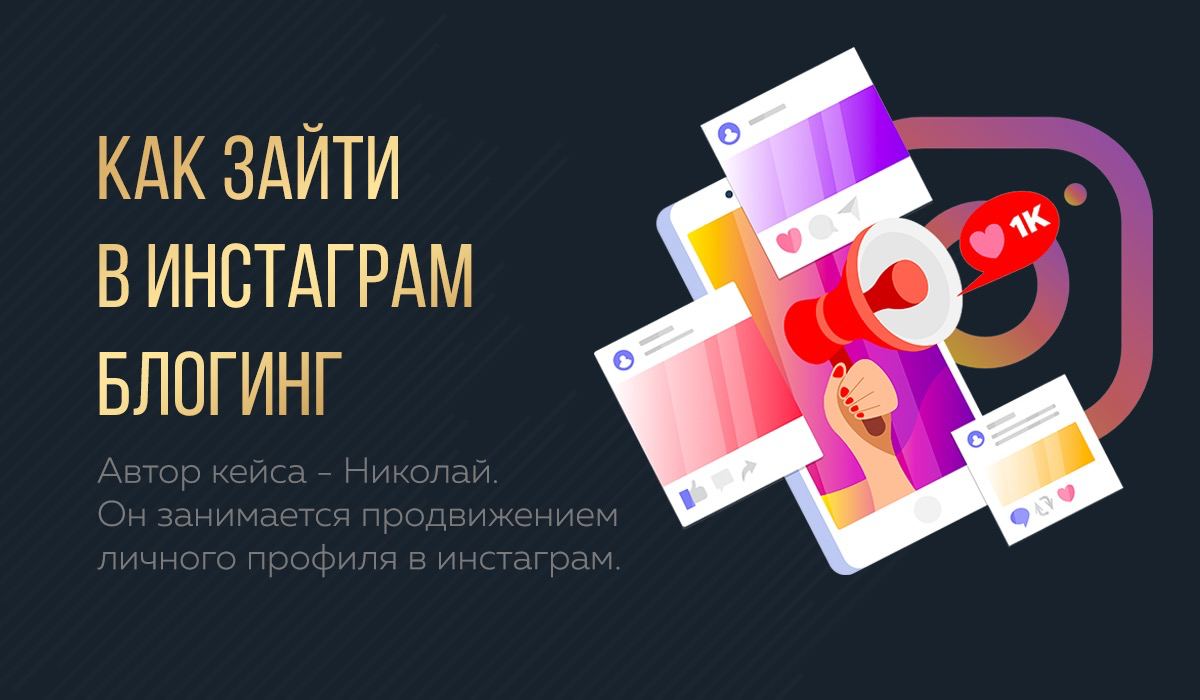 Купить аккаунт инстаграм 1 рубль