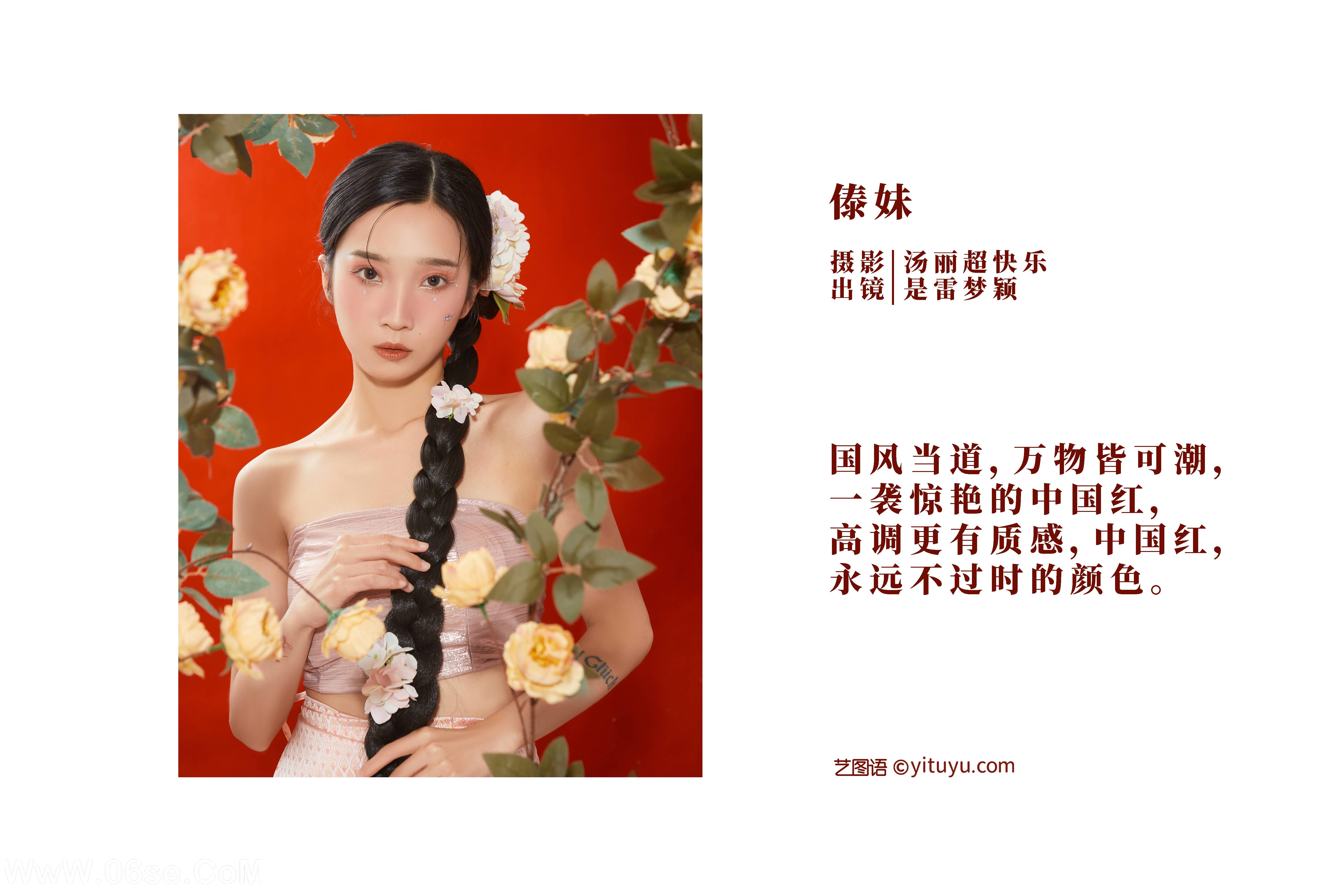 图片[2]-[YITUYU艺图语]2022.09.22 傣妹 雷梦颖-[37+1P／372MB]-六色网