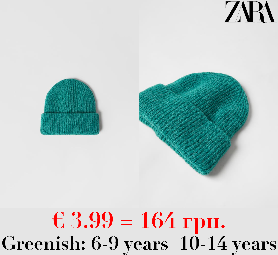 KIDS/ PLAIN KNIT BEANIE