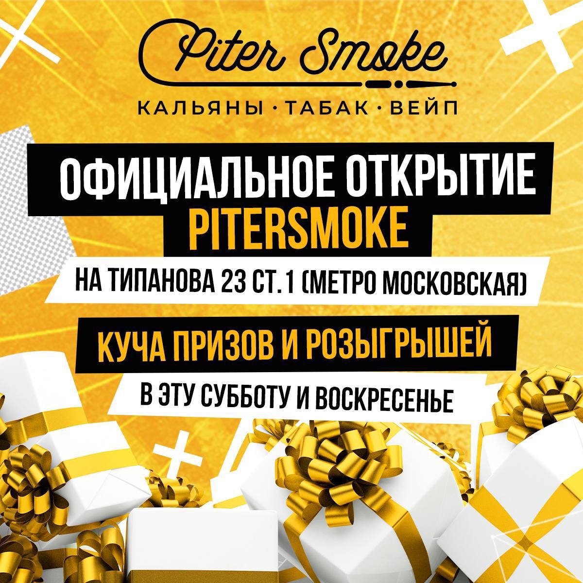 PiterSmoke – Telegram